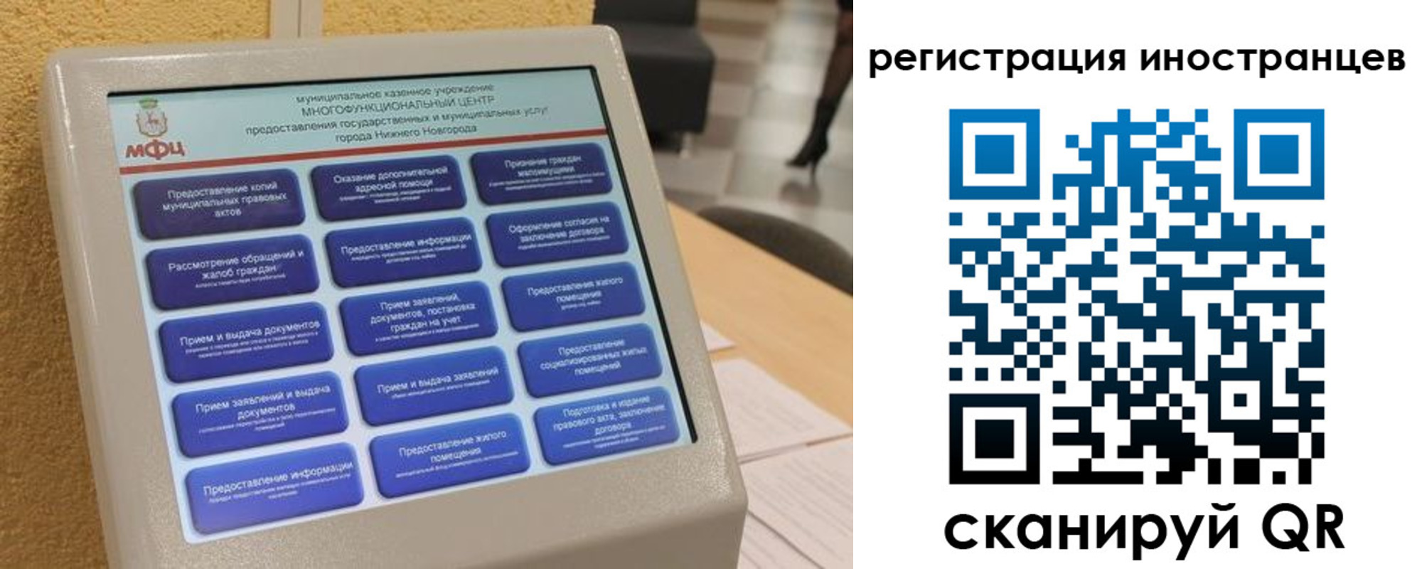 временная регистрация законно в Кореновске