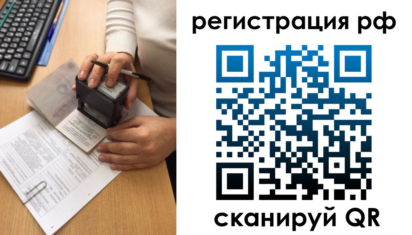 прописка от собственника в Кореновске